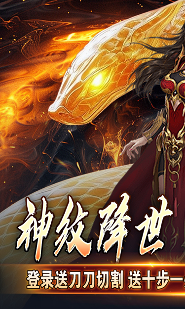 热血千刀斩（神纹刀刀爆亿充）截图1