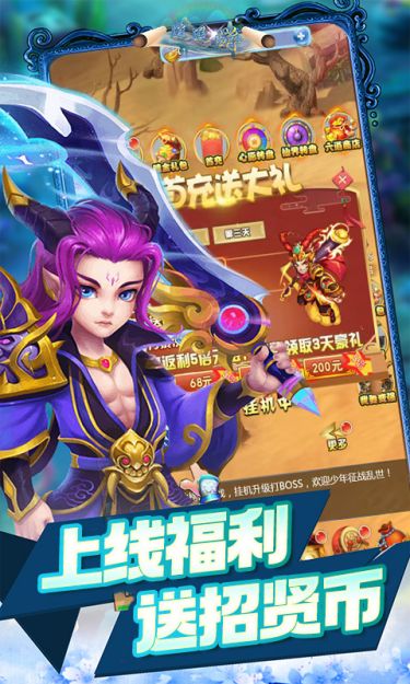 逍遥游（0.05折大圣降临）截图3