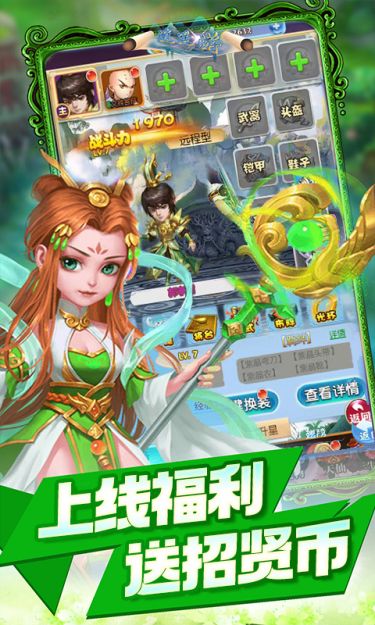 逍遥游（0.05折大圣降临）截图4
