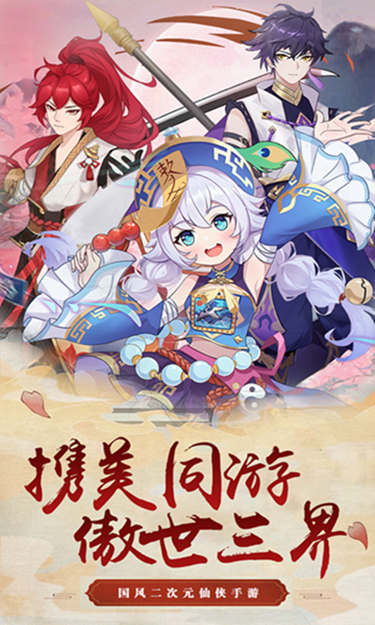 斩魔（0.1折畅玩福利版）截图1