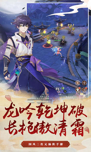 斩魔（0.1折畅玩福利版）截图3