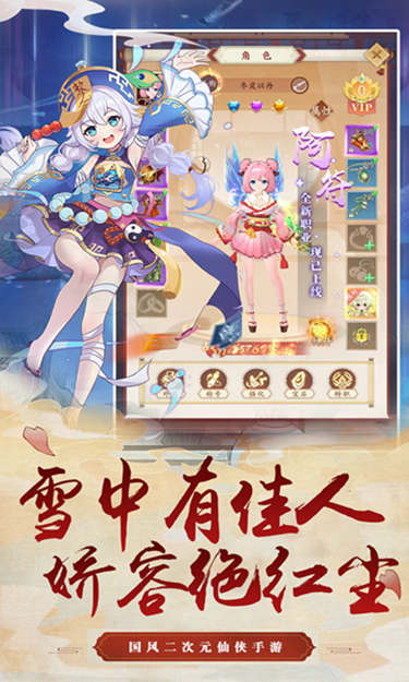 斩魔（0.1折畅玩福利版）截图4