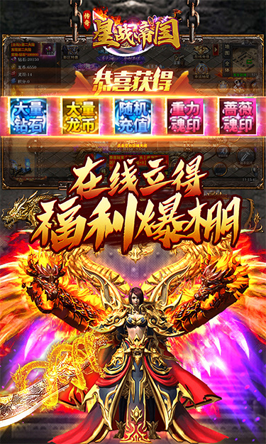 星战帝国(高爆专属大极品)截图4