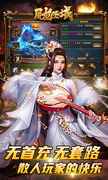 屠龙圣域(皓游无限刀)截图1
