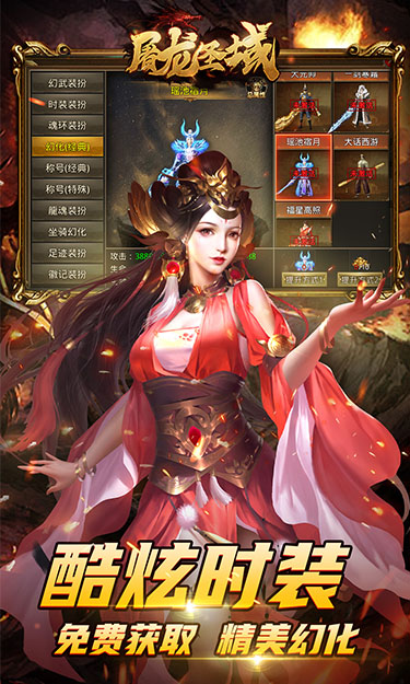 屠龙圣域(皓游无限刀)截图2