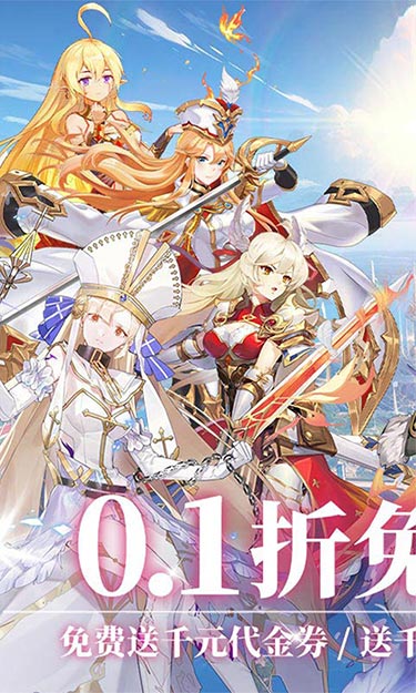 旅行骑士(二次元卡牌0.1折)截图1