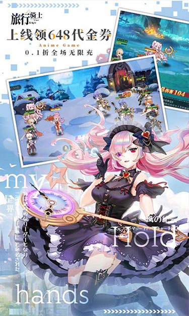 旅行骑士(二次元卡牌0.1折)截图3
