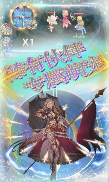 海战传奇（伏妖回合0.1折）截图1