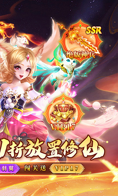 猎魔岛（0.1折经典古风放置修仙）截图2