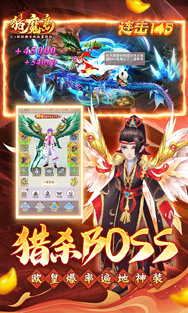 猎魔岛（0.1折经典古风放置修仙）截图3