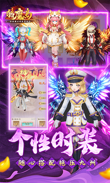 猎魔岛（0.1折经典古风放置修仙）截图4