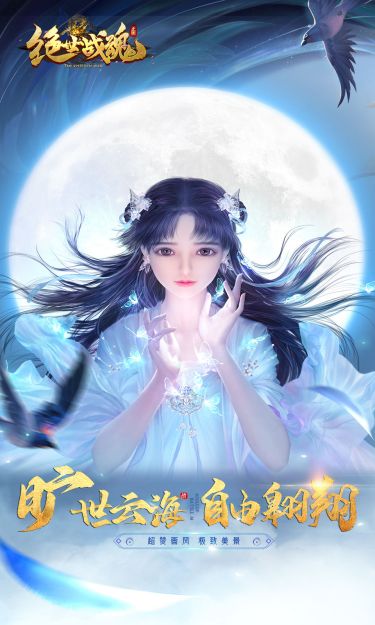 绝世战魂：前传（轻游随享版）截图1