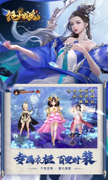 绝世战魂：前传（轻游随享版）截图3