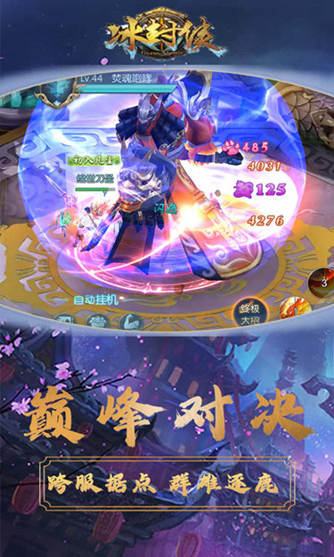 冰封侠（0.1折专享版）截图1