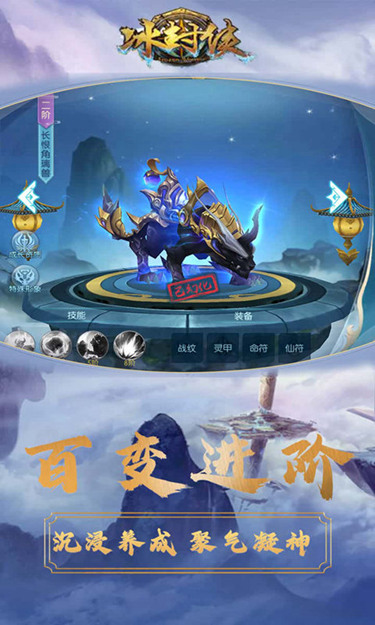 冰封侠（0.1折专享版）截图2
