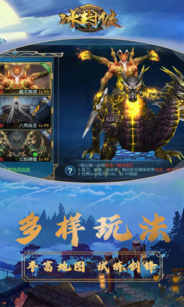 冰封侠（0.1折专享版）截图4