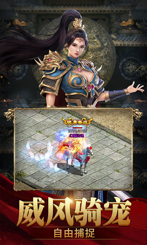 斩魔无双(传世加强版)截图1