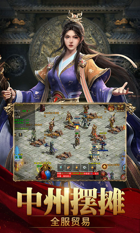 斩魔无双(传世加强版)截图2