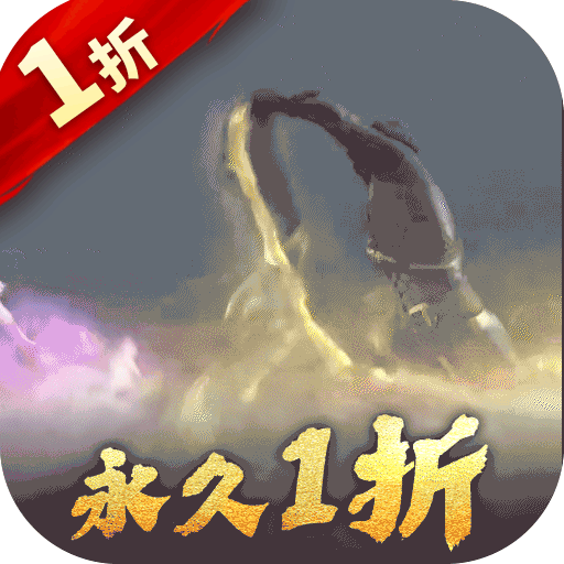 斗罗大陆2绝世唐门（永久1折荣誉首发）