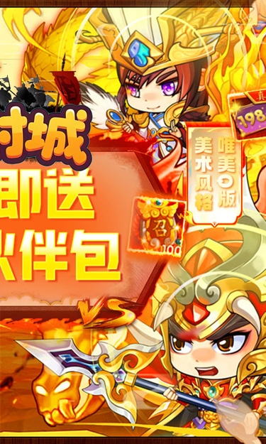 天封城（0.1折龙吟霸业）截图2