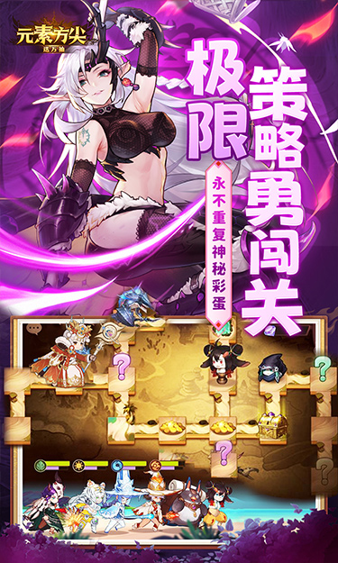 元素方尖（0.05折送万抽）截图3