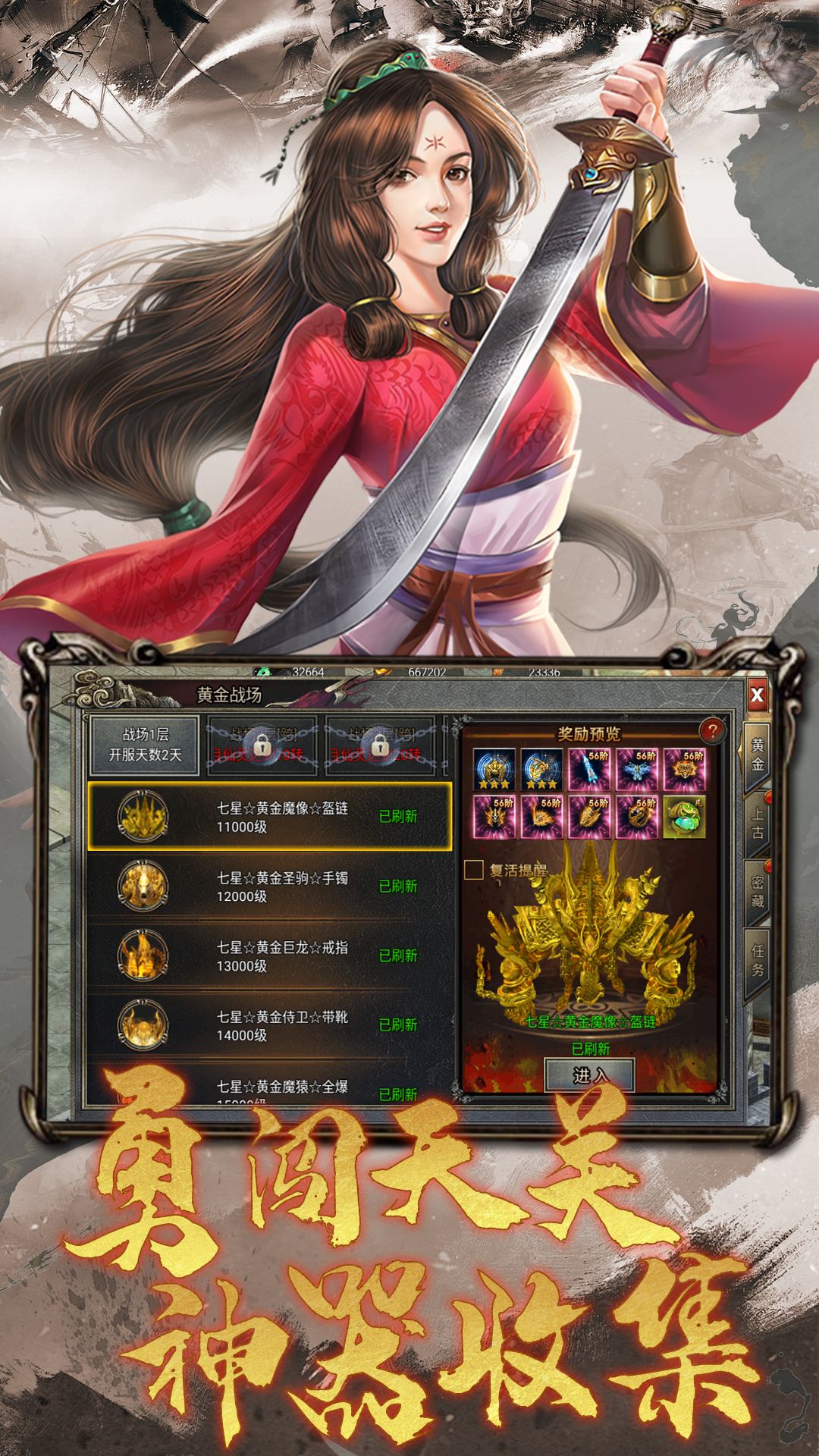 地城战记（返利高爆版）截图2
