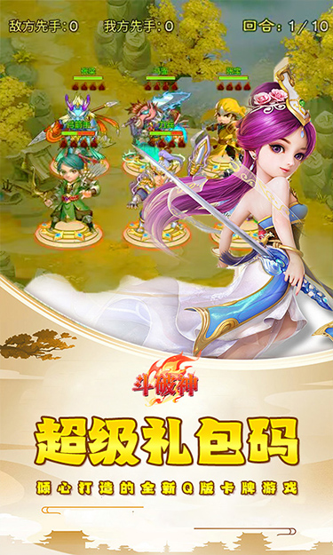 斗破神（0.05折神话洪荒）截图2