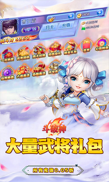 斗破神（0.05折神话洪荒）截图4