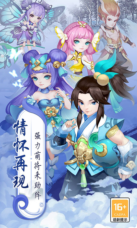 萌将春秋(0.1折版本)截图1