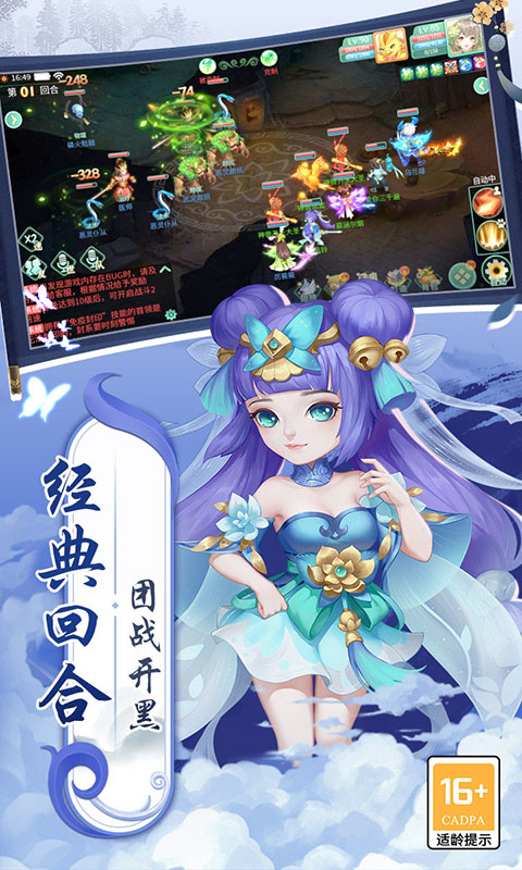 萌将春秋(0.1折版本)截图2