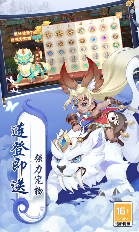 萌将春秋(0.1折版本)截图3