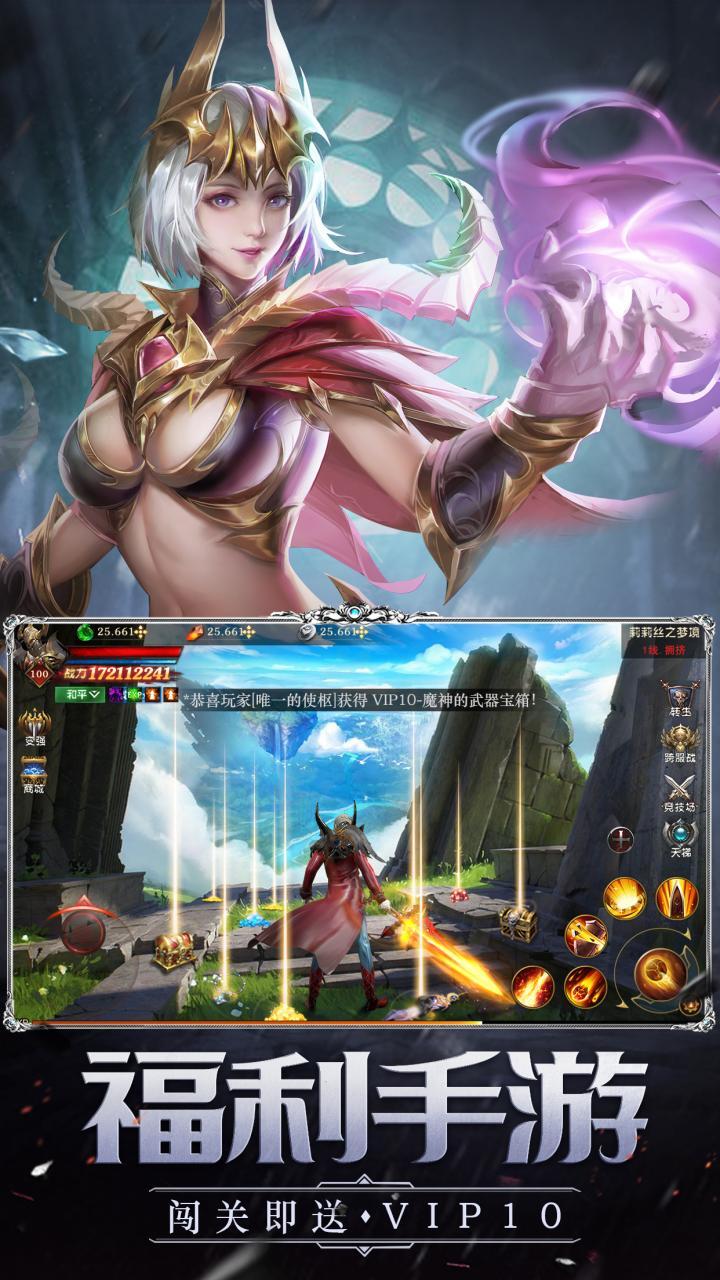黎明召唤（女王福利号）截图4
