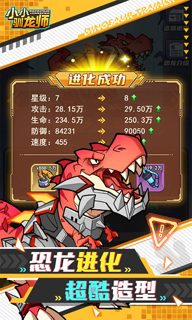 小小驯龙师截图3