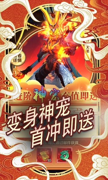 剑仙缘（0.05折仙帝录）截图3