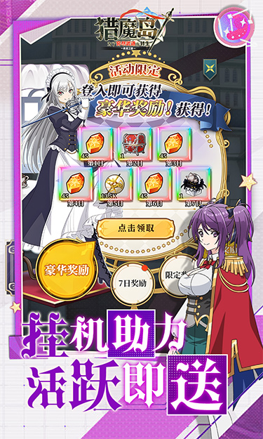 猎魔岛(0.1折神骑士英雄王来袭)截图4
