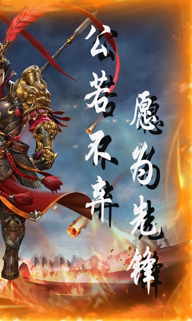 列国志（0.1折神将争锋）截图2