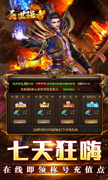盖世强者（机甲龙神超变送充）截图4