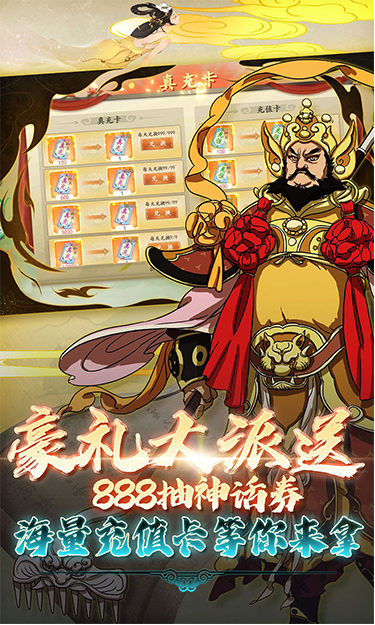 西游风云（0.1折黑悟空降临）截图4