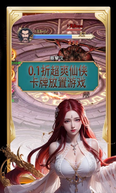 斗破神（0.1折剑破九霄）截图3
