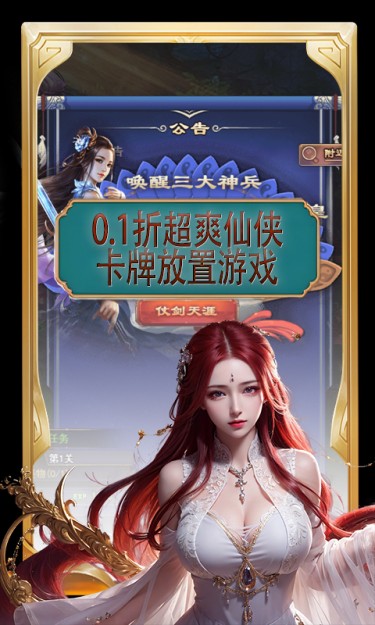 斗破神（0.1折剑破九霄）截图4