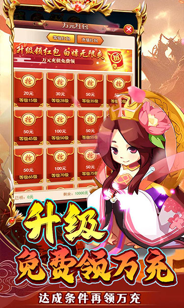 不朽之城(0.1折三国战无双)截图3