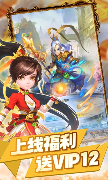 风色轨迹（0.1折三界霸业）截图1