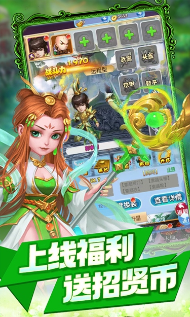 风色轨迹（0.1折三界霸业）截图4