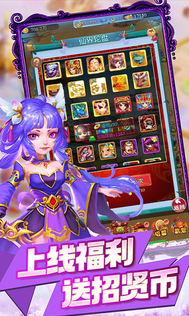 逍遥游(0.05折造梦西游)截图1