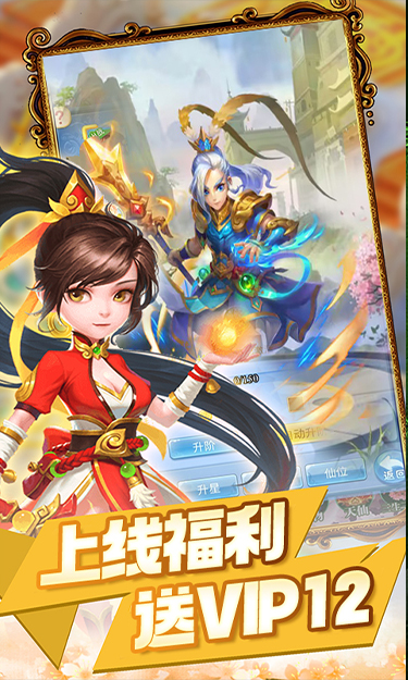 逍遥游(0.05折造梦西游)截图2