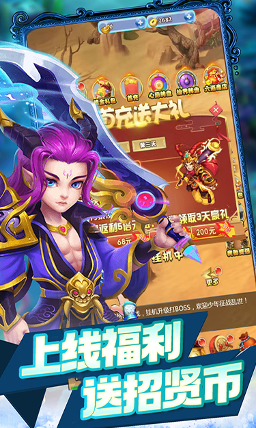 逍遥游(0.05折造梦西游)截图3