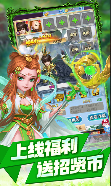 逍遥游(0.05折造梦西游)截图4