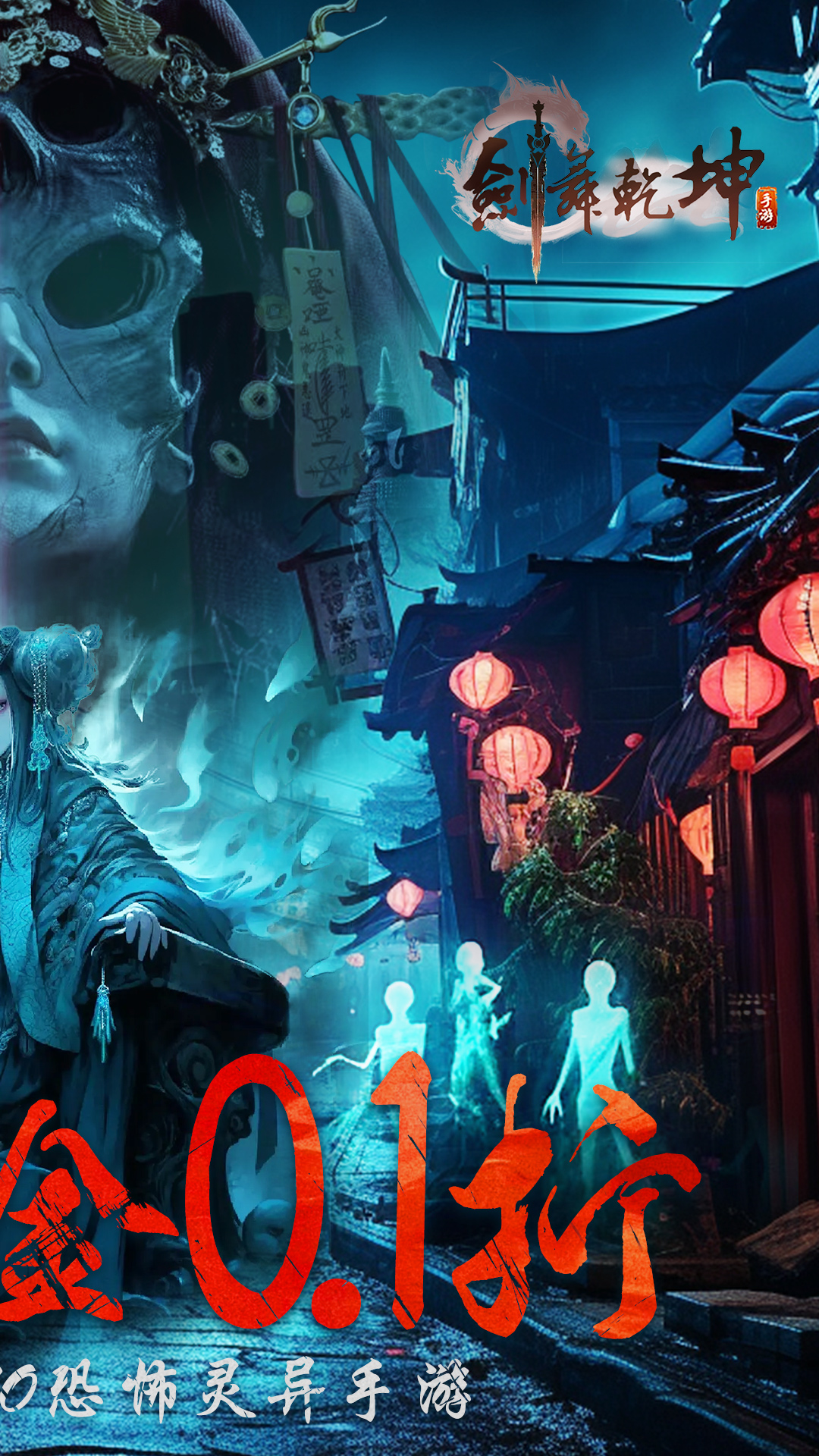 剑舞乾坤（道士出观0.1折）截图2