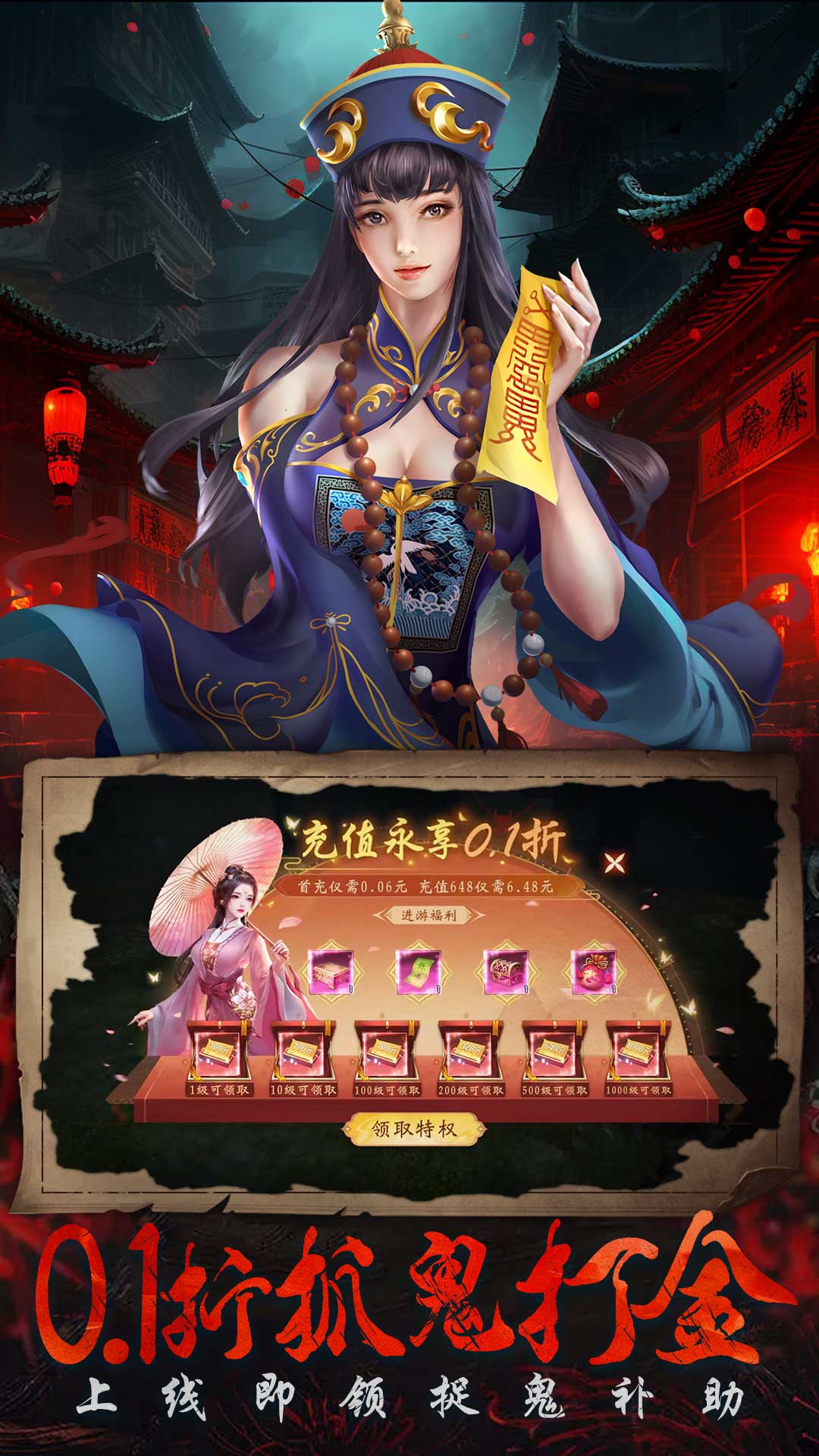 剑舞乾坤（道士出观0.1折）截图3