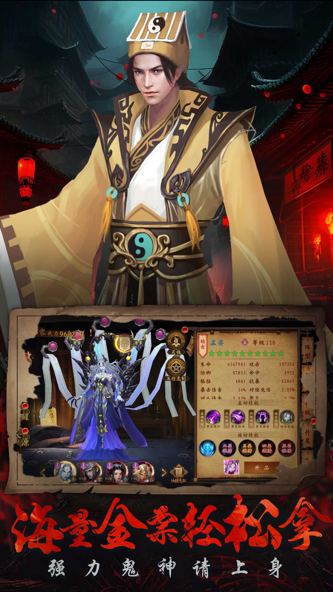 剑舞乾坤（道士出观0.1折）截图4